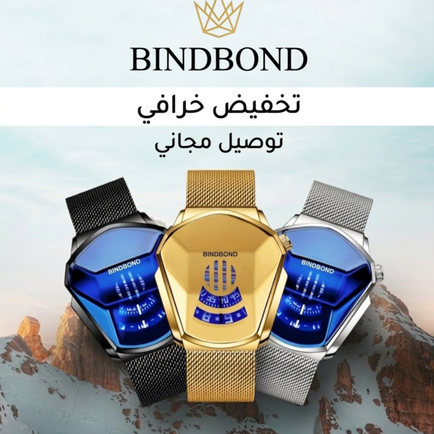 ساعة BINBOND - ديرها وحدك في الجزائر